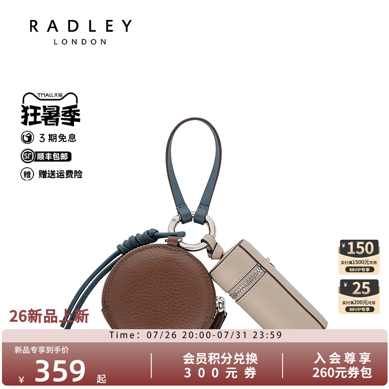 Radley英国奢品新款钱包配件挂件女通勤时尚百搭高级