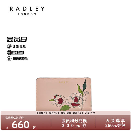Radley英国奢品2025年春新款钱包女长短款真皮牛皮卡包多功能