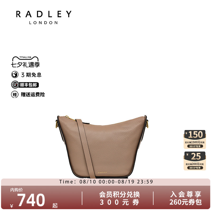Radley英国奢品高级经典新品轻奢流行真皮简约时尚斜挎包