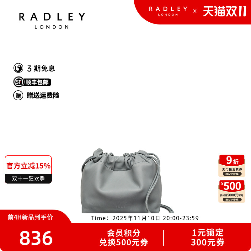 Radley英国奢品2025年夏牛皮新款斜挎时尚单肩高级气质包抽绳潮流