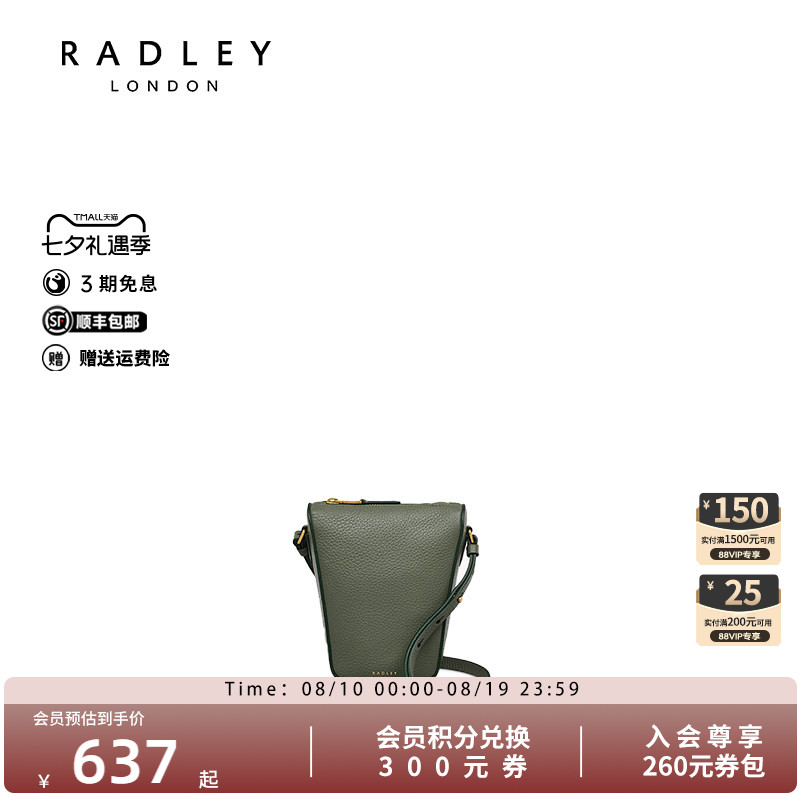 Radley英国奢品真皮新款潮流时尚单肩斜挎包通勤三角拉链