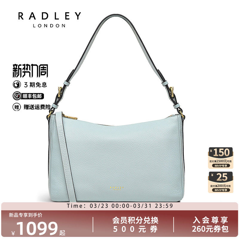 Radley英国奢品女包时尚百搭通勤潮流蓝色真皮手拿单肩包24SS