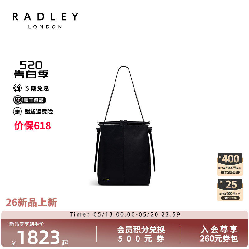 Radley英国奢品经典牛皮革女水桶包黑色抽绳单肩斜挎手提包大容量