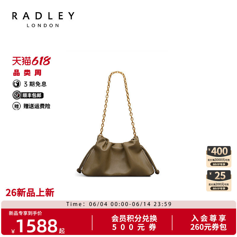 Radley英国奢品简约风抽绳云朵包女链条包单肩斜挎包小众潮高级感