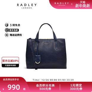 Radley英国奢品蓝色牛皮手提包斜挎包通勤大容量简单百搭成熟23SS
