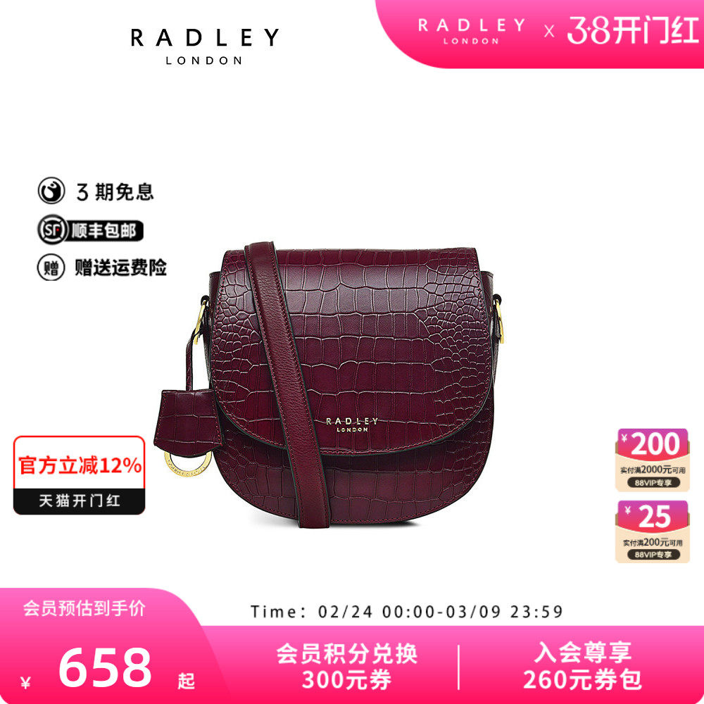 Radley英国奢品牛皮酒红色斜挎包马鞍包亮面鳄鱼纹约会出街女23SS