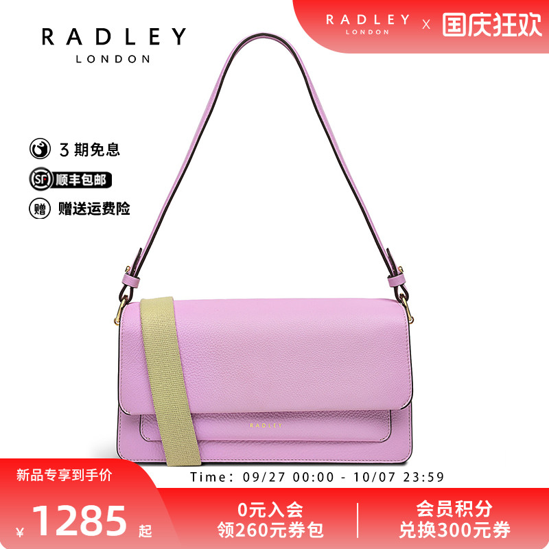 Radley英国奢品牛皮单肩包时尚百搭简约通勤减龄紫色单肩包