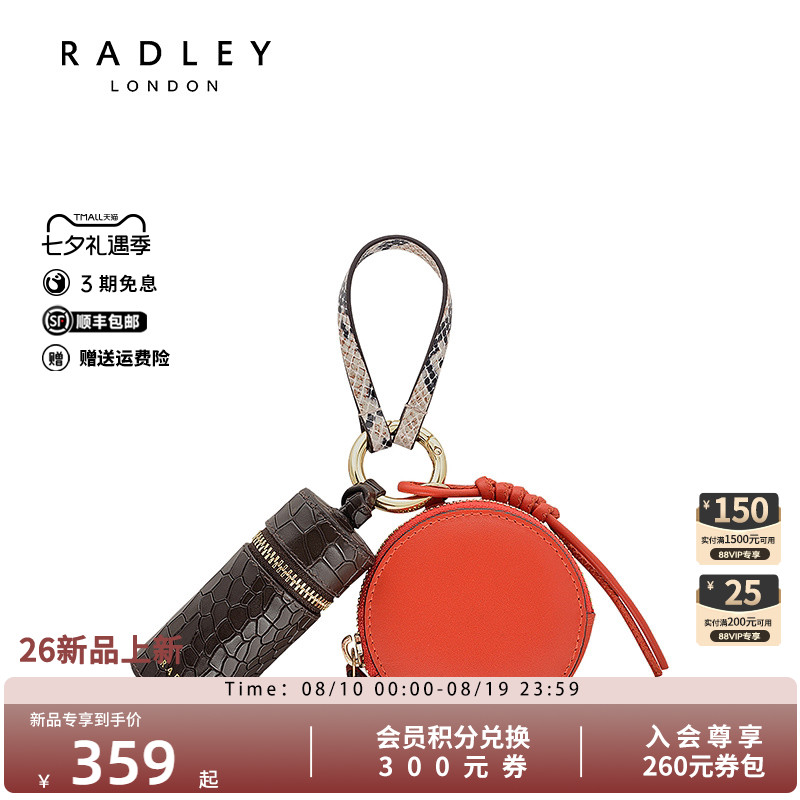 英国Radley挂件钥匙扣包挂件