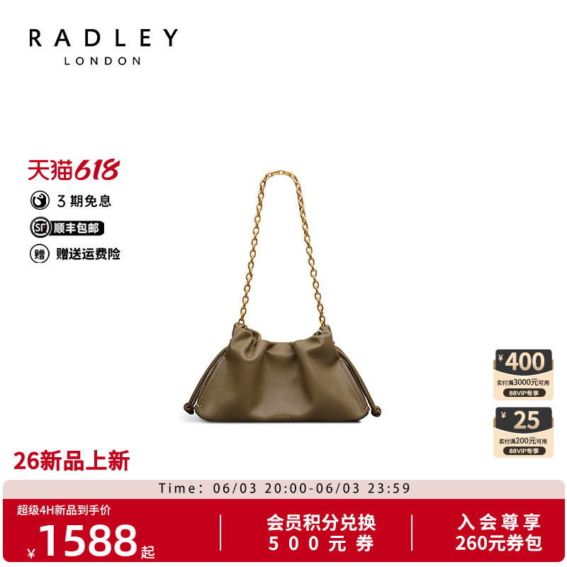 Radley英国奢品简约风抽绳云朵包女链条包单肩斜挎包小众潮高级感
