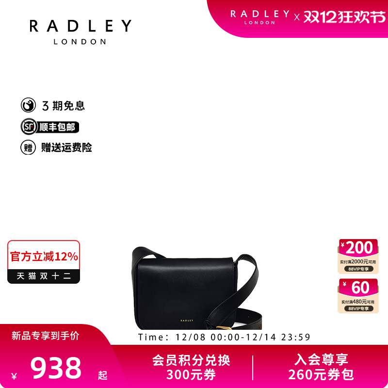 英国奢品2025年新款斜挎包