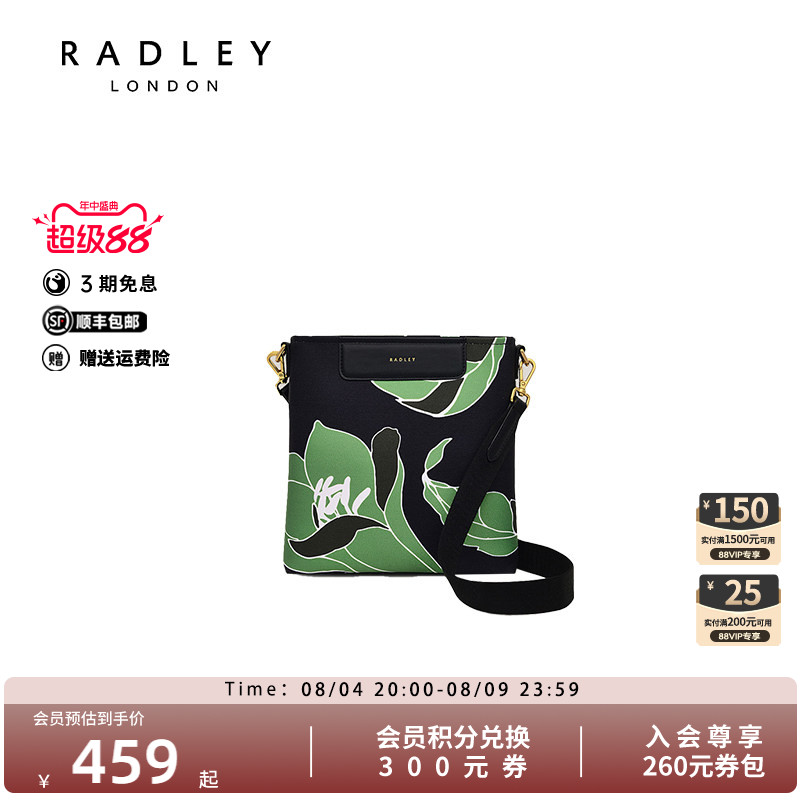 Radley英国奢品时尚百搭单肩包