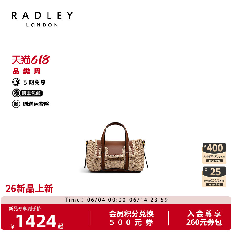 Radley小号拉菲草编织手提斜挎包
