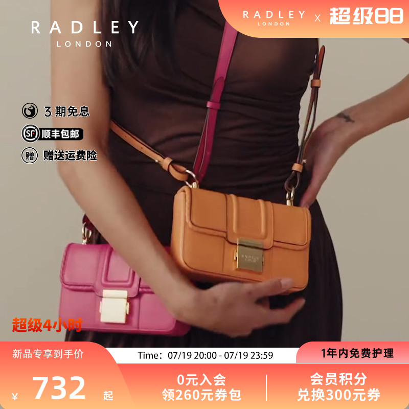 radley斜挎包设计感亮色系