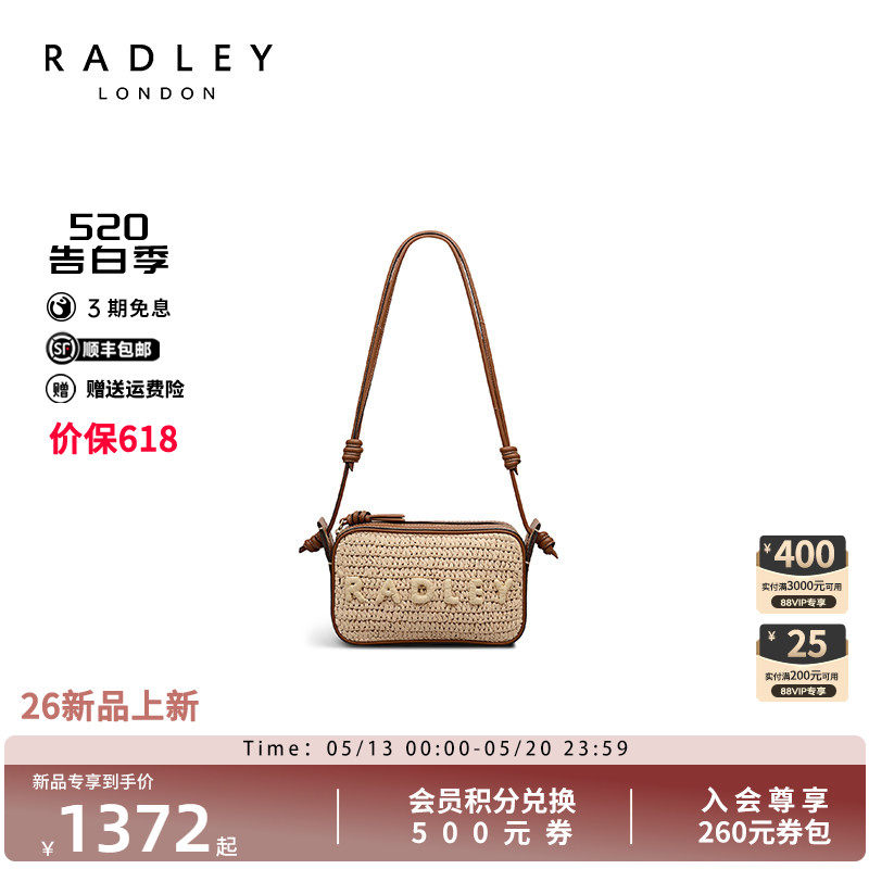 Radley英国风拉菲草编牛皮革拼接女单肩斜挎包潮流相机小方包度假