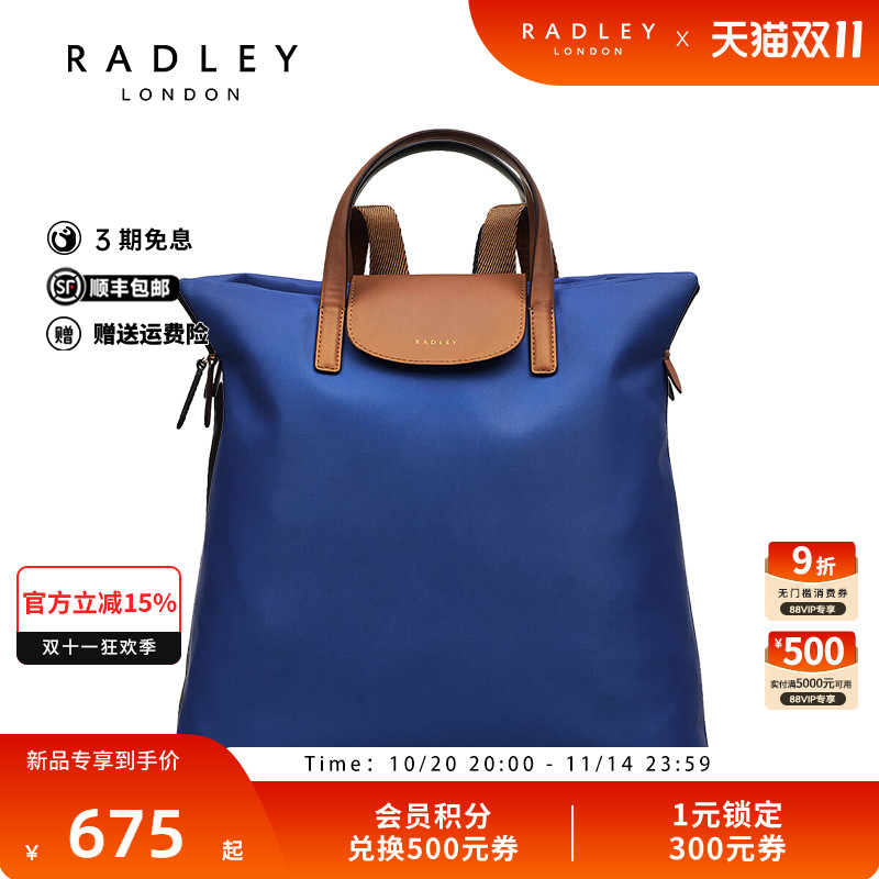 Radley英国奢品2025年夏新款手提双肩包百搭时尚潮流轻奢简约尼龙