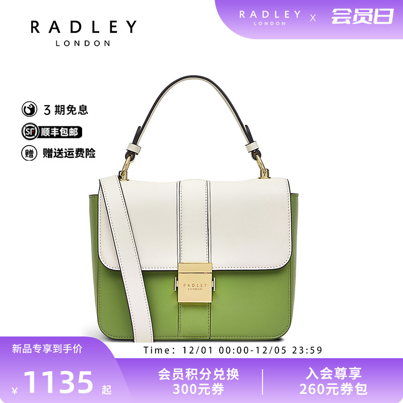 Radley英国奢品经典拼色牛皮小众手提包斜挎包女简约百搭通勤24SS