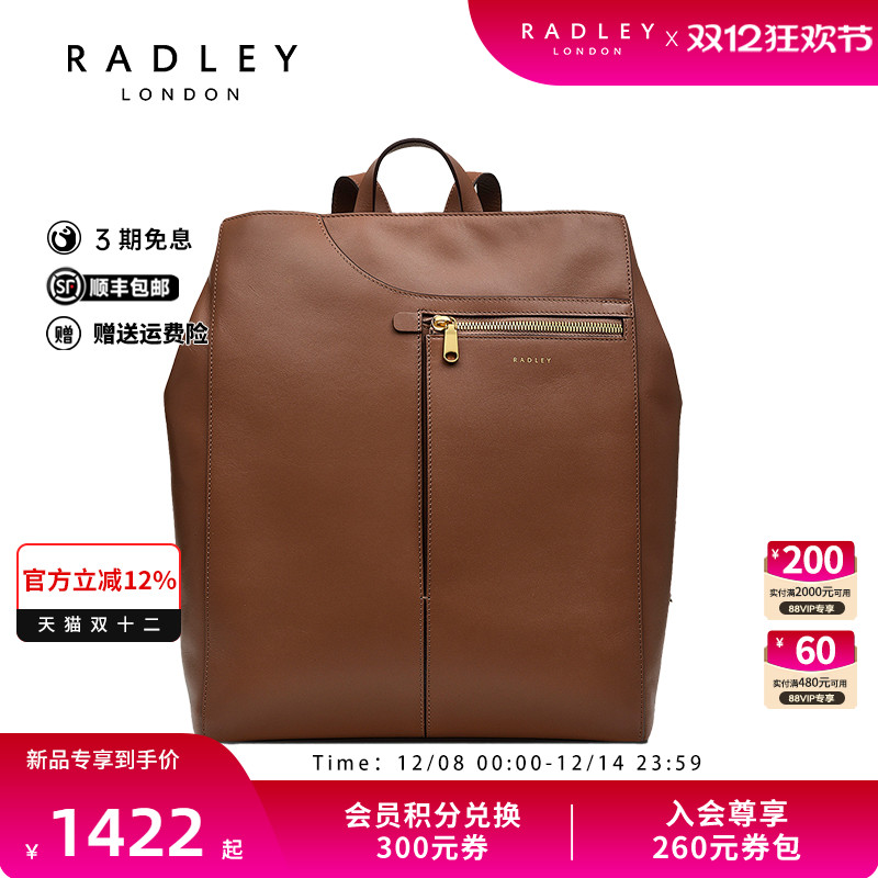 Radley英国奢品2025年春新款双肩包减龄时尚潮流百搭复古气质轻奢