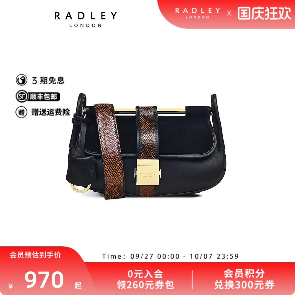 Radley小号牛皮单肩包