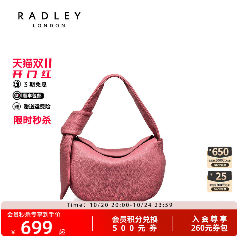 【福袋秒杀，不退不换】Radley英国奢品新款手挽包女包单肩包时尚
