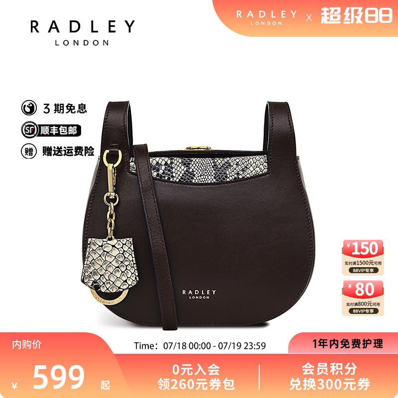 牛皮小号Radley马鞍包