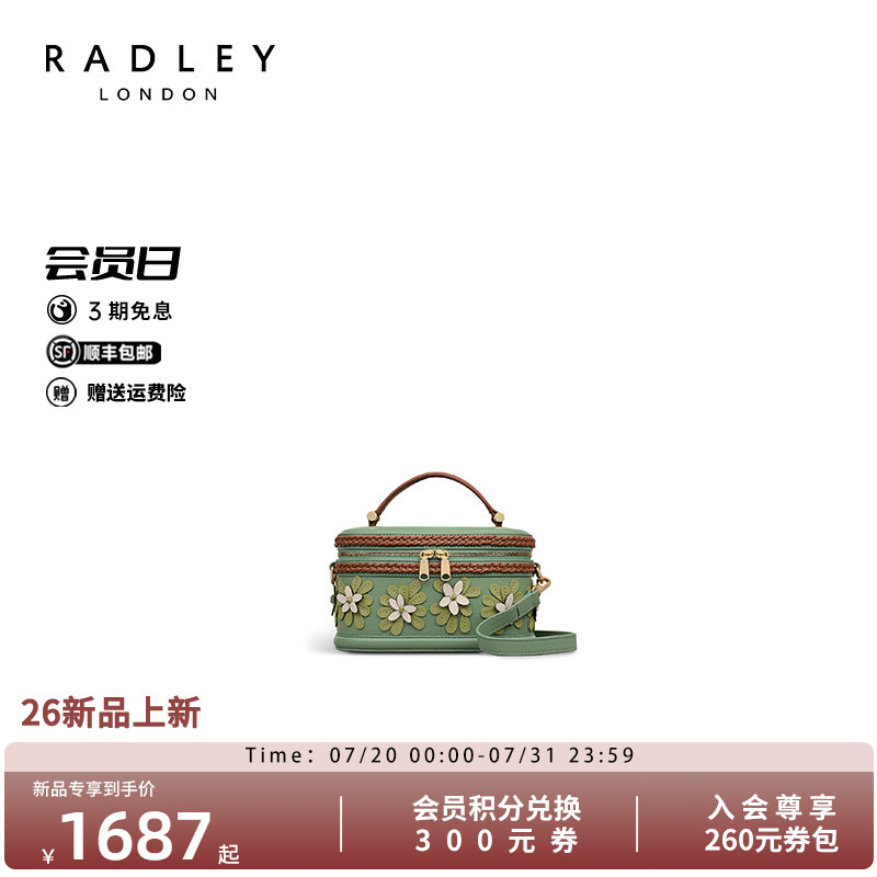 Radley春夏花朵盒子手提斜挎包