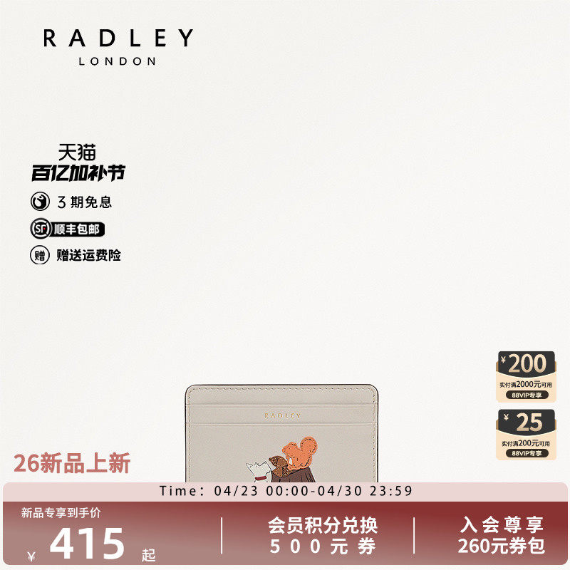 Radley英国奢品新款钱包女通勤时尚卡包百搭高级减龄