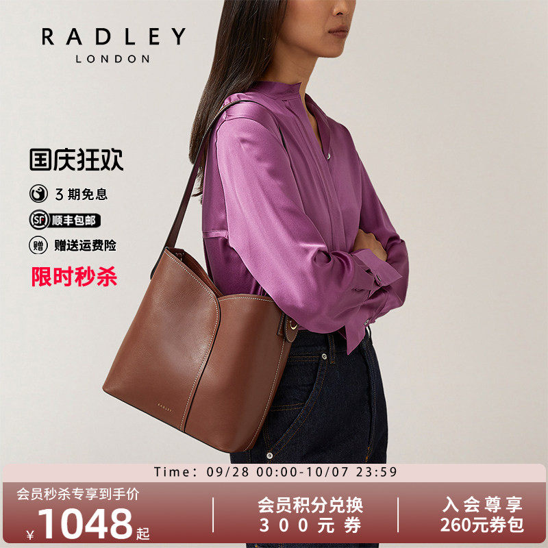 Radley英国奢品牛皮手提单肩包气质成熟百搭时尚潮流斜挎通勤