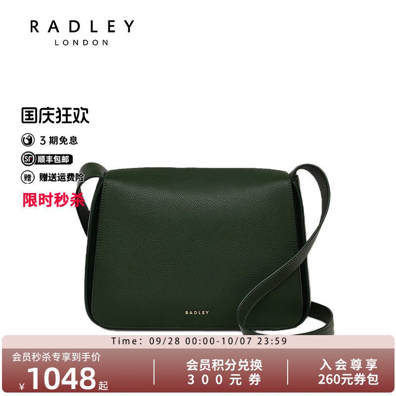 Radley英国奢品潮风百搭单肩包