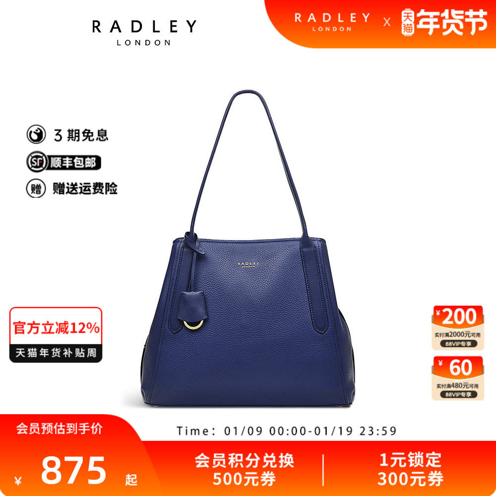 Radley英国奢品深蓝色牛皮单肩包成熟简约百搭通勤大容量正品23SS