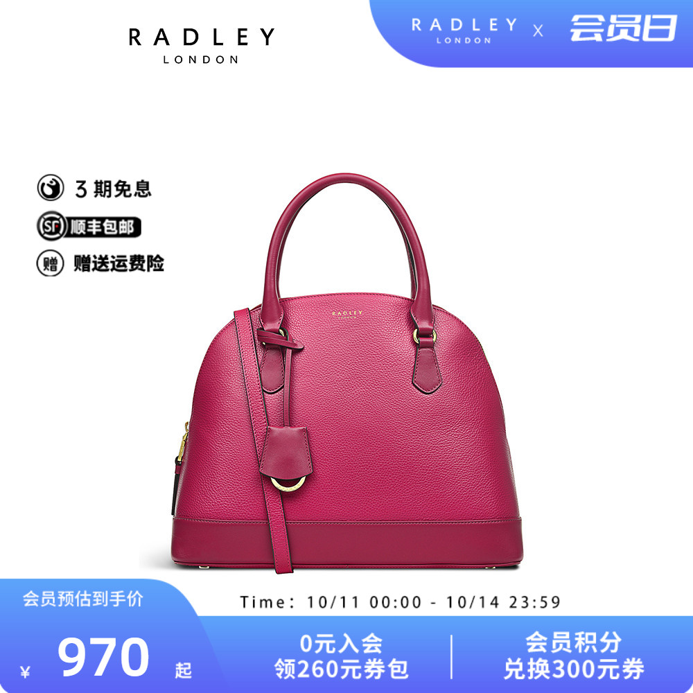 Radley中号牛皮贝壳包手提包
