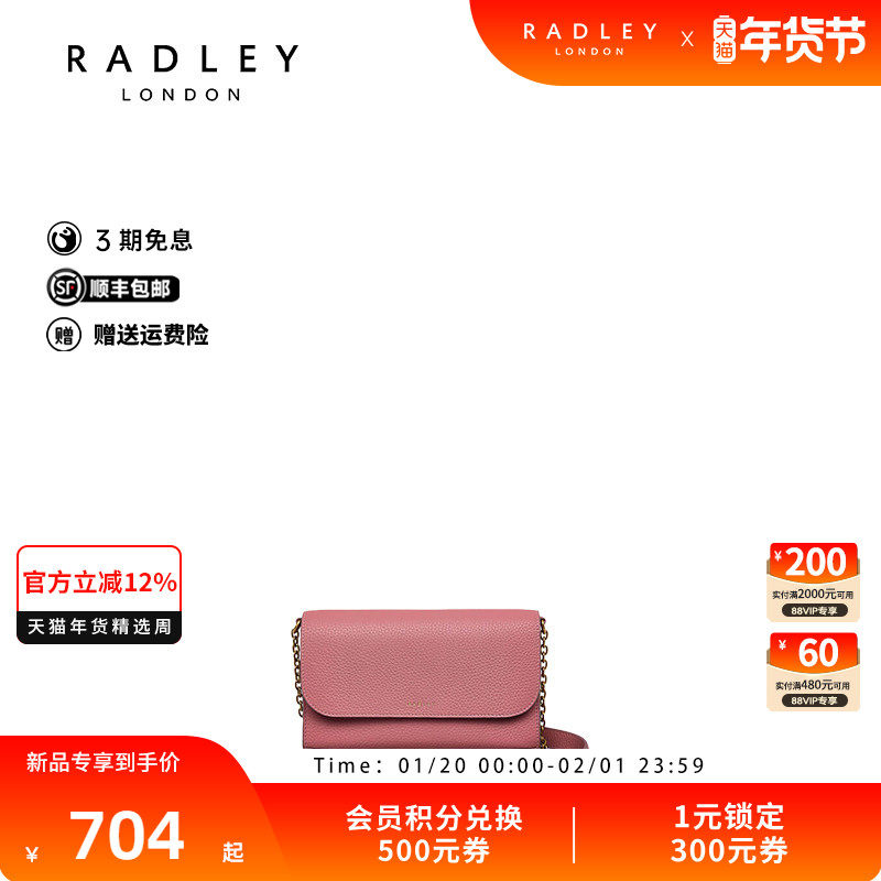 Radley英国奢品2025年夏牛皮新款斜挎时尚单肩高级气质包经典,箱包皮具/热销女包/男包,通用款女包,淘宝优惠券,粉丝福利购,淘宝优惠卷