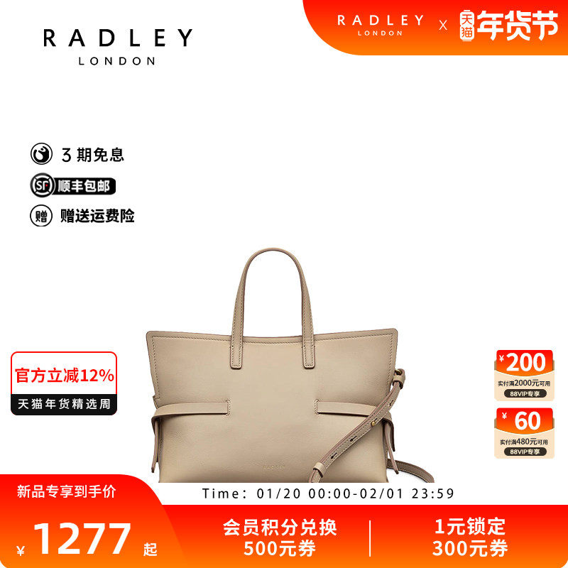Radley英国奢品2025年夏牛皮新款斜挎时尚单肩高级气质包托特包,箱包皮具/热销女包/男包,通用款女包,淘宝优惠券,粉丝福利购,淘宝优惠卷