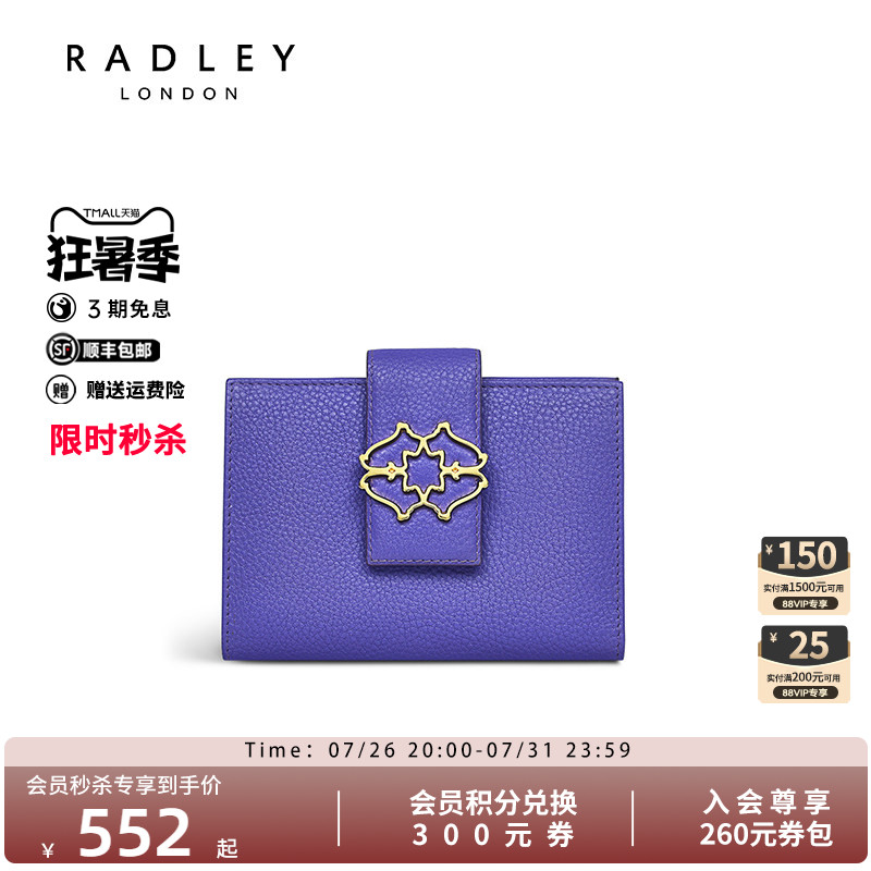 Radley英国奢品牛皮钱包卡包多层储物低调简约质感女生送礼