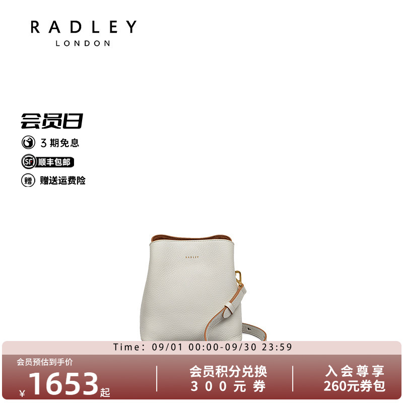 Radley英国奢品新款时尚百搭单肩牛皮革高级感水桶包