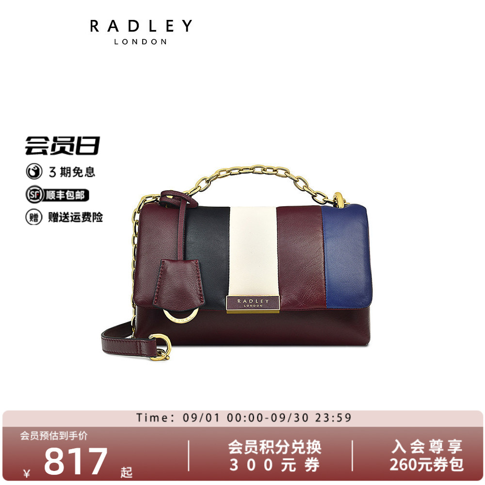 Radley英国奢品红棕色羊皮斜挎包信封包撞色竖纹搭配小众约会