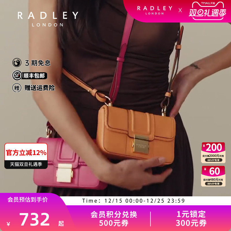 radley斜挎包设计感亮色系