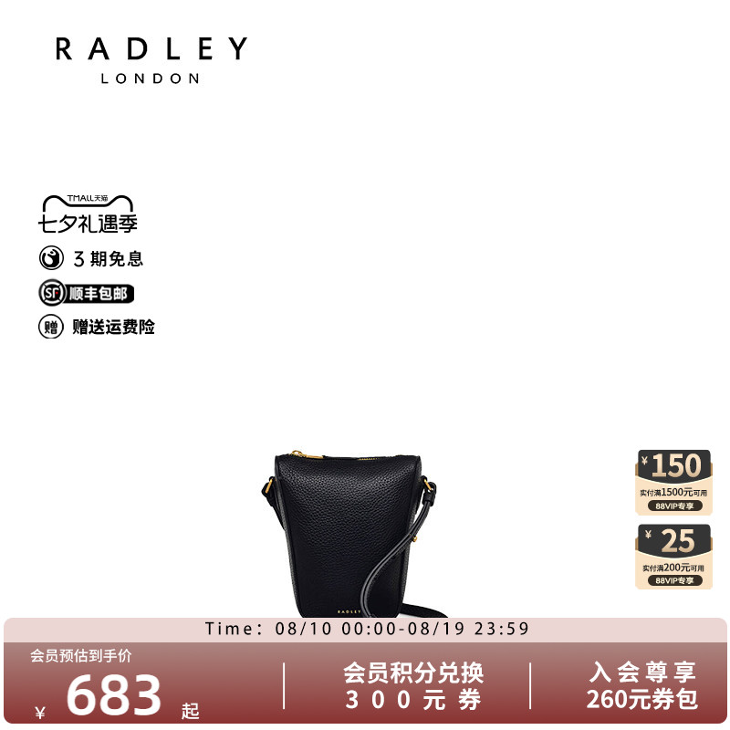 Radley英国奢品真皮新款潮流时尚单肩斜挎包通勤三角拉链