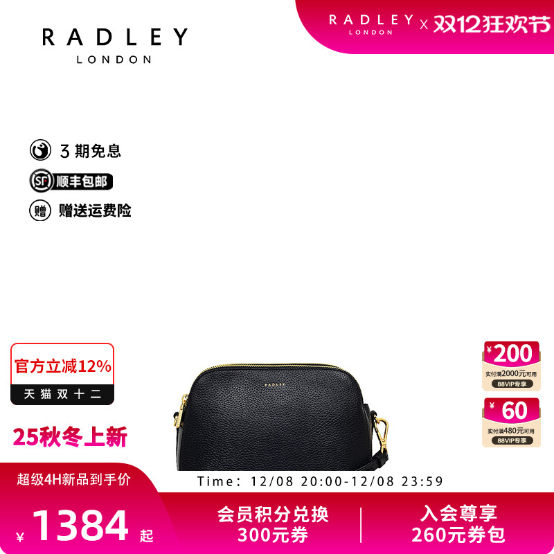 Radley英国奢品2025年秋冬新款单肩包时尚斜挎百搭高级复古贝壳