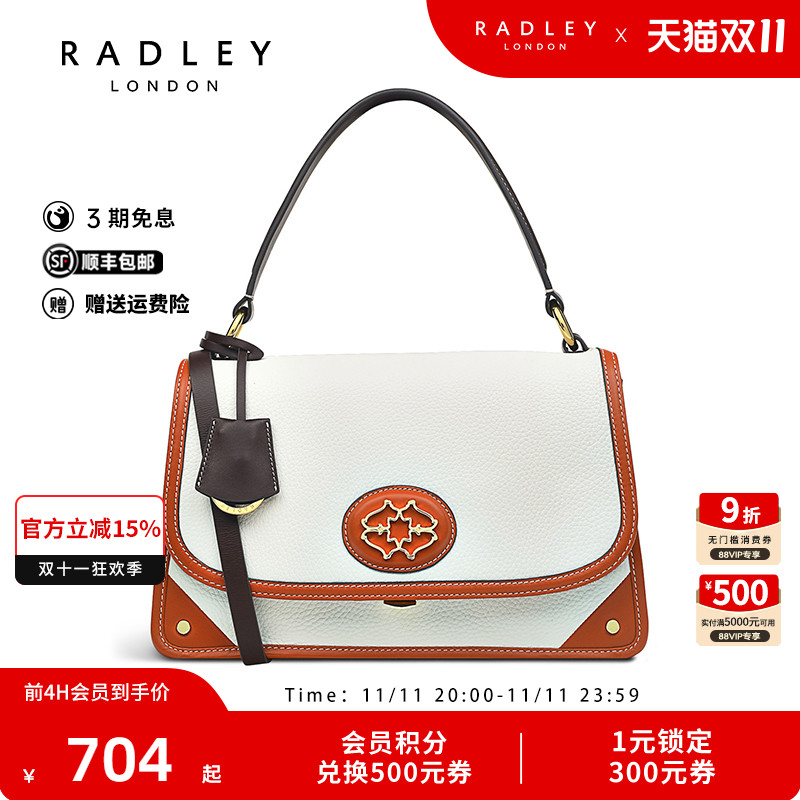 Radley英国轻奢品牌包包