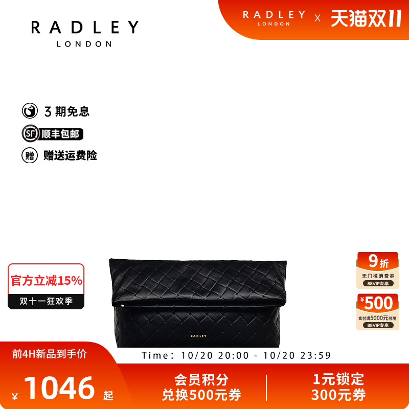 2025新款时尚手拿包Radley英国