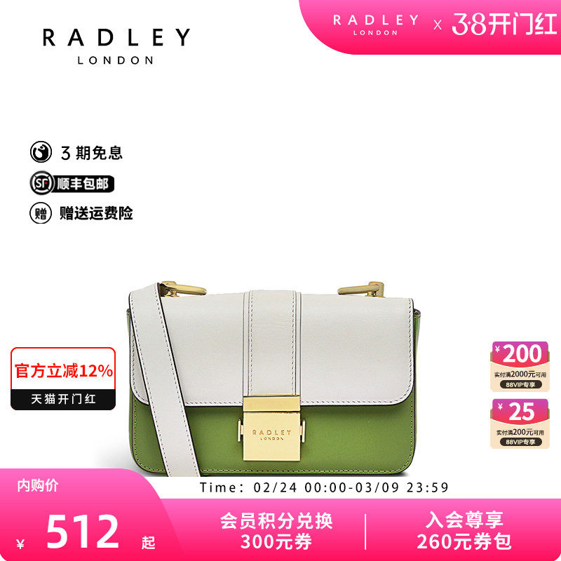 Radley英国奢品拼色牛皮方包手提包斜挎包女简约百搭通勤气质24SS