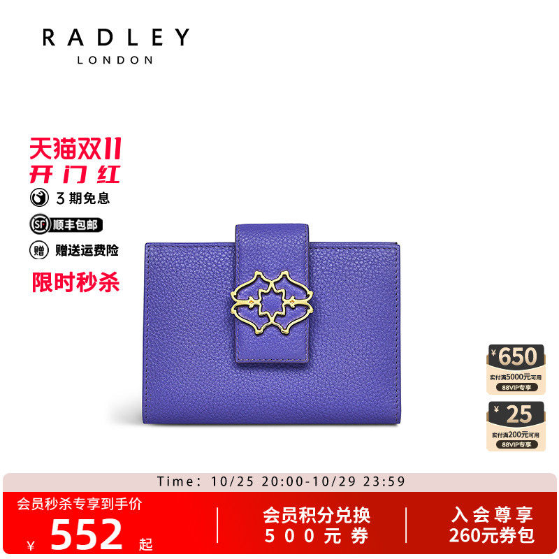 Radley英国奢品牛皮钱包卡包多层储物低调简约质感女生送礼