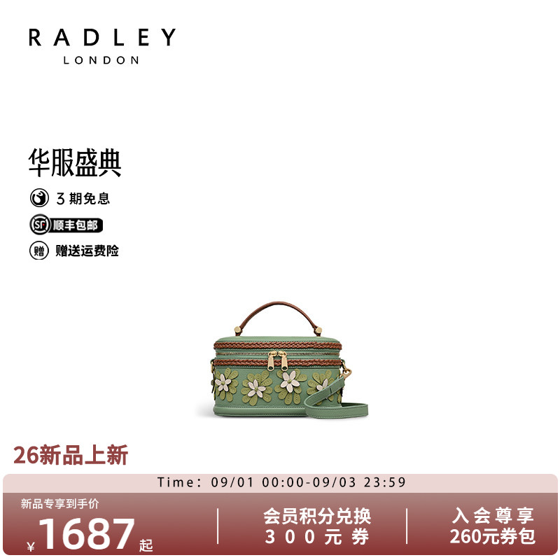 Radley春夏花朵盒子手提斜挎包