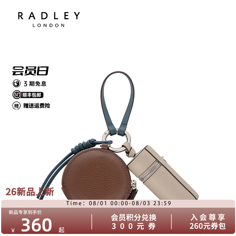Radley英国奢品新款钱包配件挂件女通勤时尚百搭高级