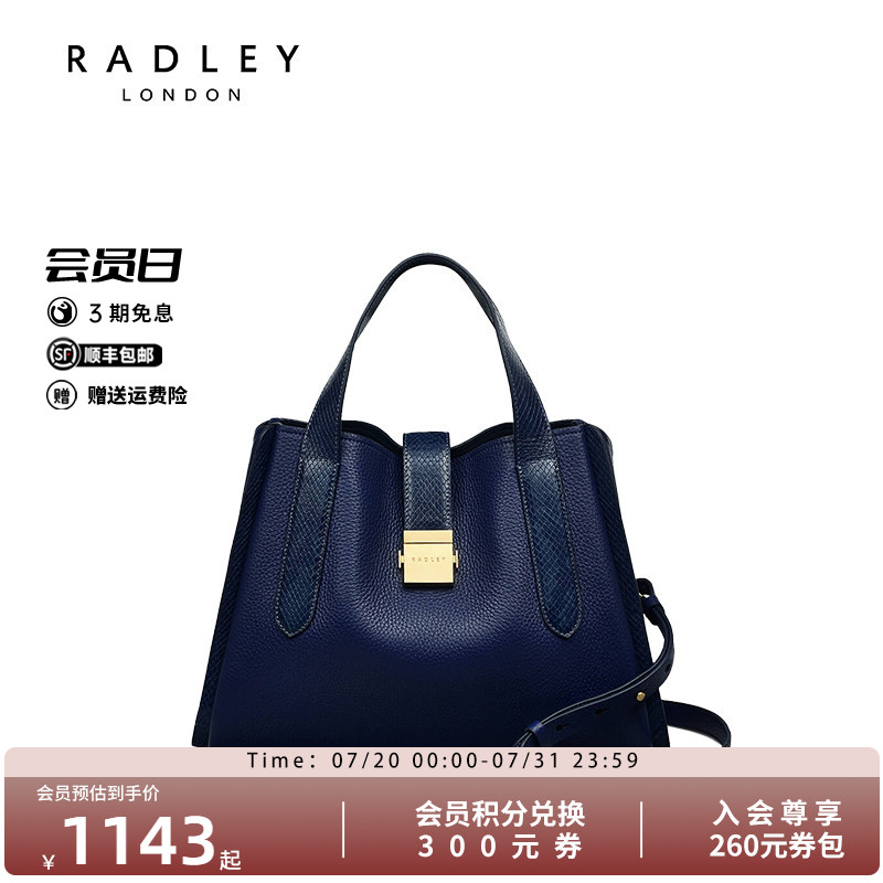 Radley英国奢品时尚潮流斜挎手提真皮包通勤购物女生高级