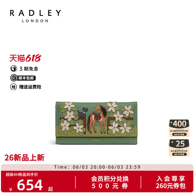 Radley英国奢品新品马匹花朵女小众设计手拿包钱包卡包