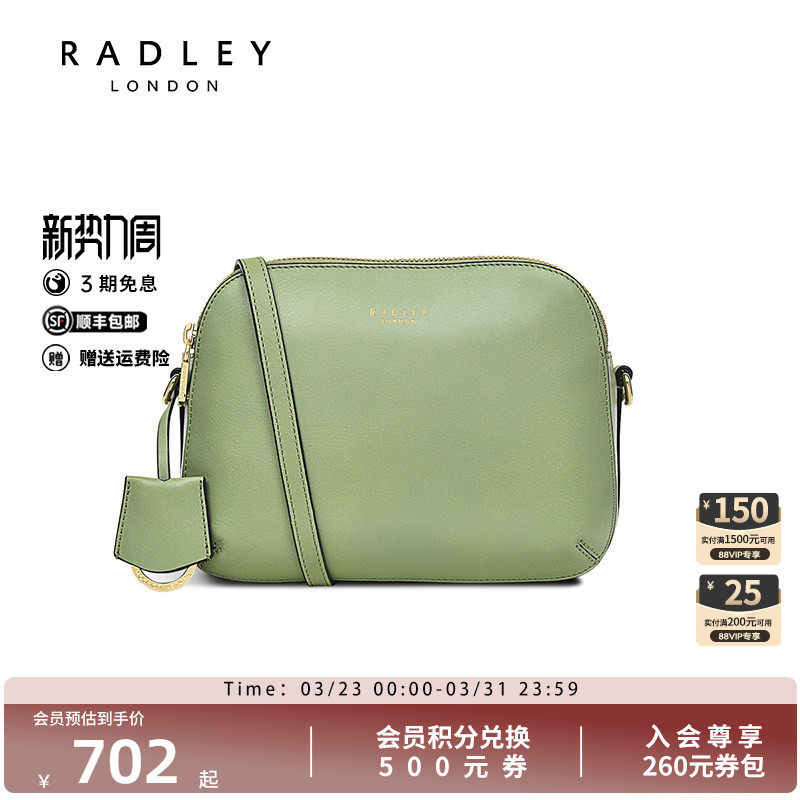 Radley英国奢品绿色牛皮双层斜挎包贝壳包小巧能装轻便出行22FW