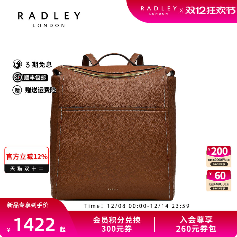 Radley英国奢品2025年新款轻奢双肩包背包简约时尚气质女包