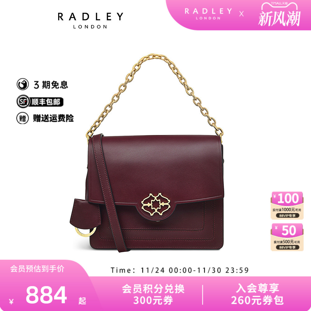 Radley小号牛皮链条包斜挎包