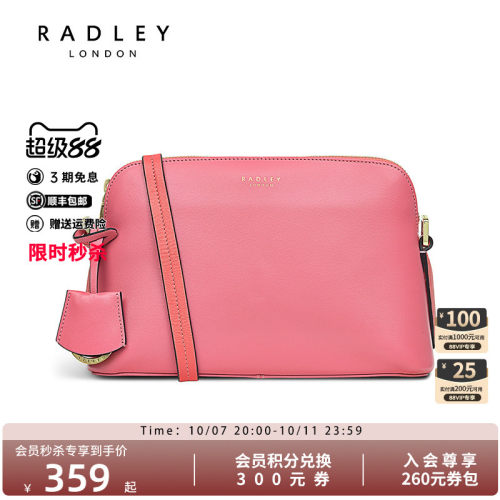 Radley英国轻奢品牌女包
